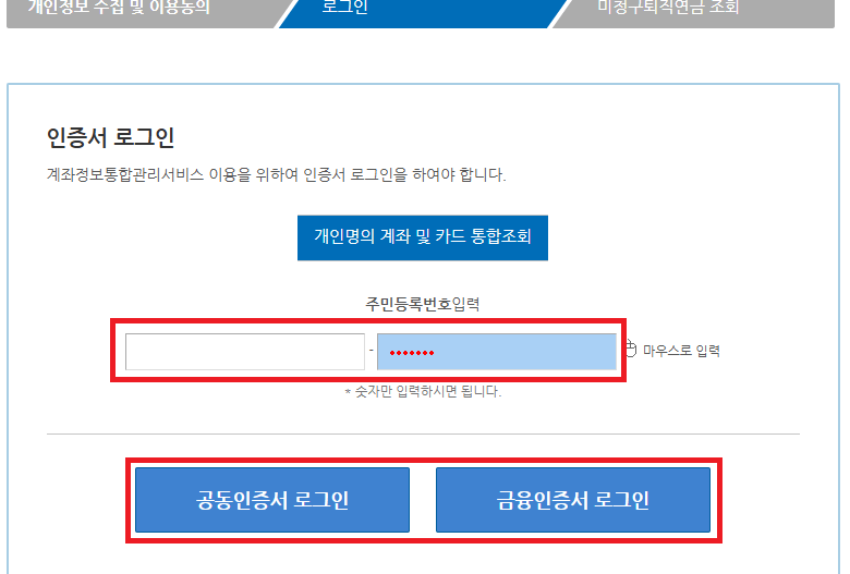 폐업기업 미청구 퇴직연금 조회&amp;#44; 신청방법