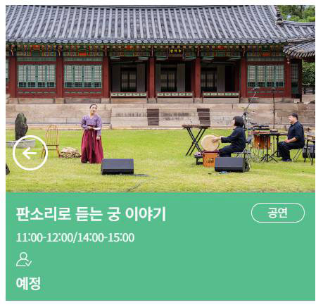 궁중문화축전