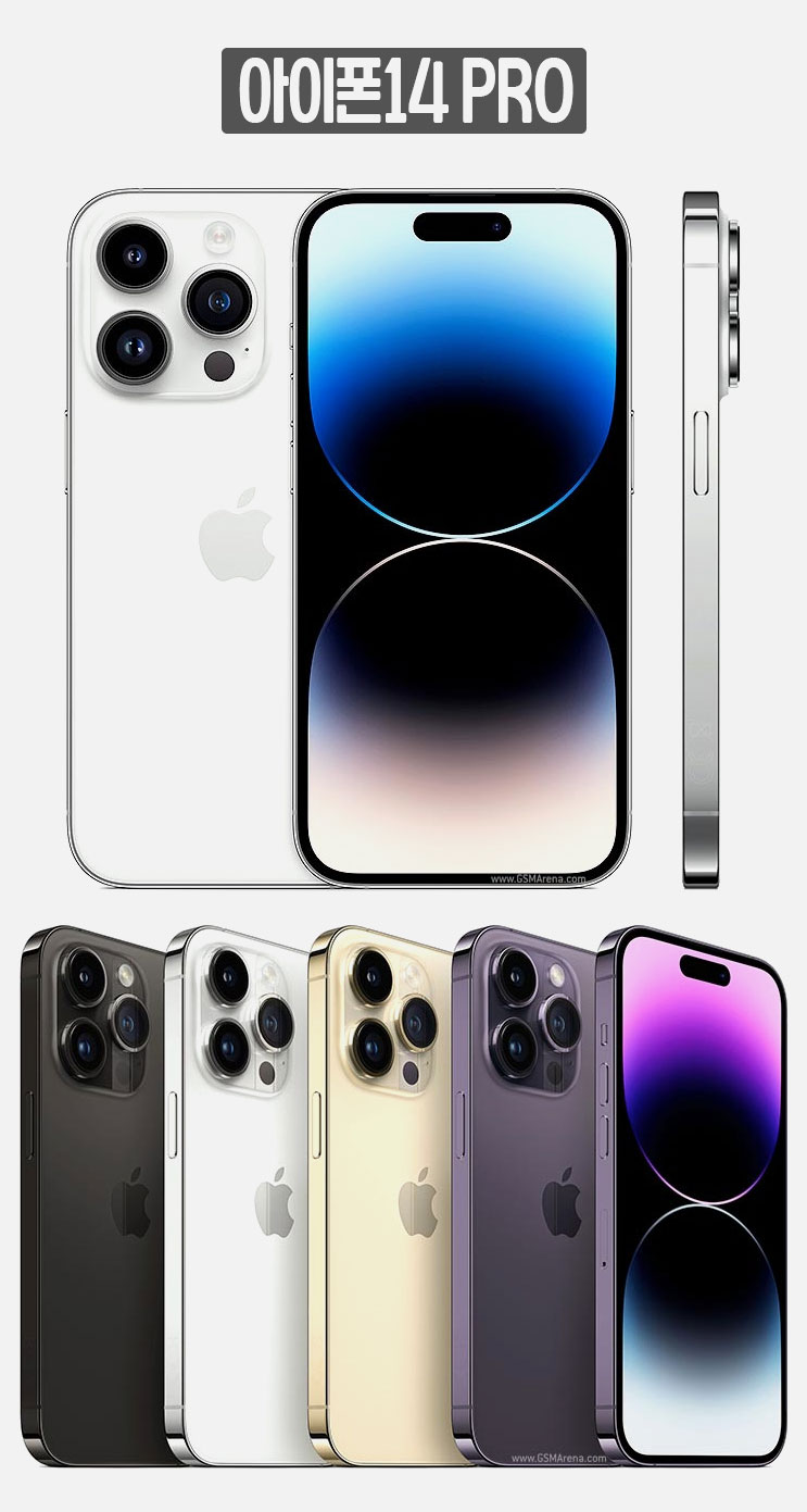 아이폰14 프로