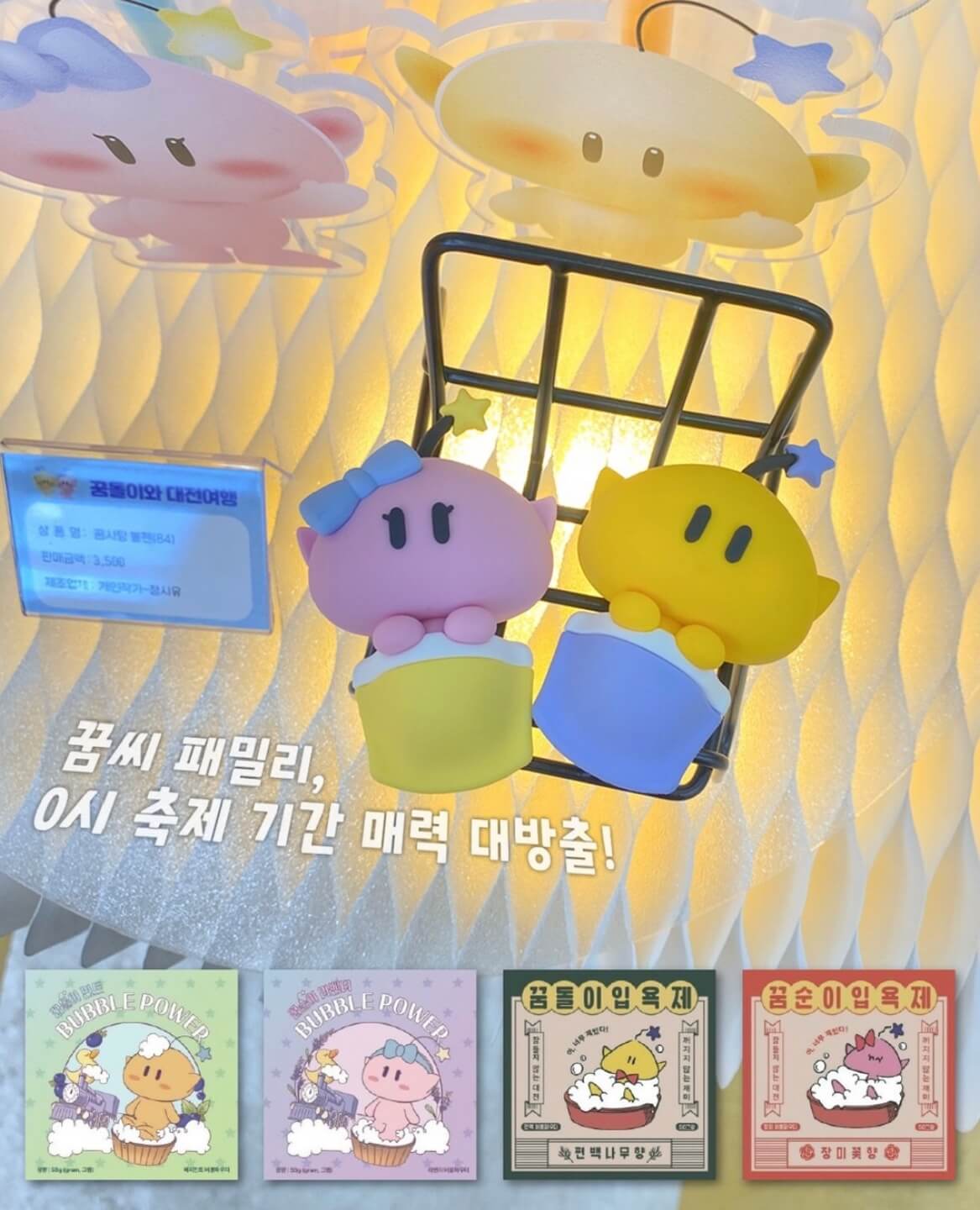 대전 0시 축제