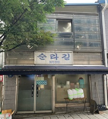외관