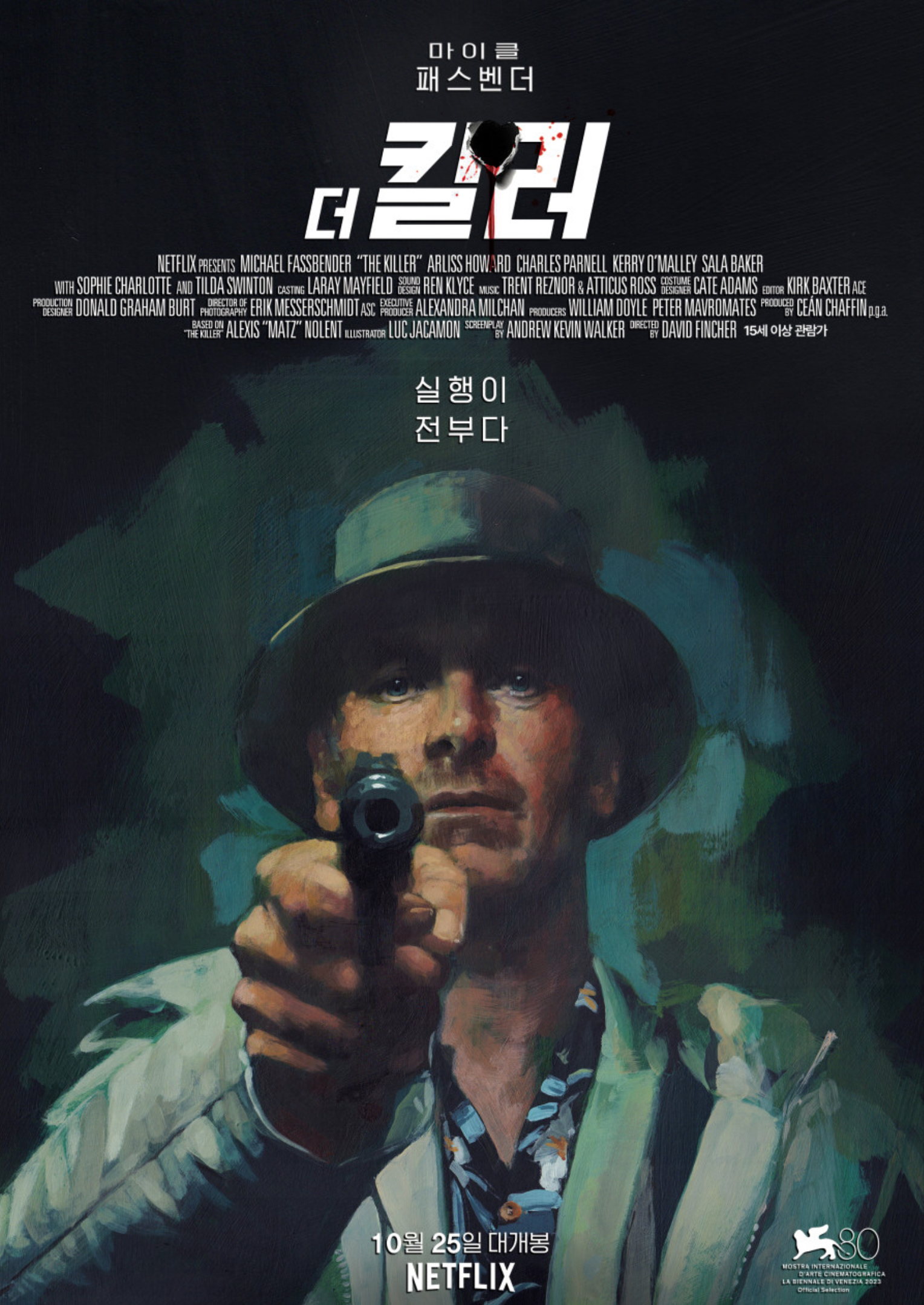 더 킬러 영화 포스터