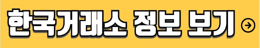 ETF 투자하는 방법 교육