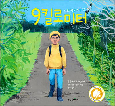 초등학교 3학년 추천도서