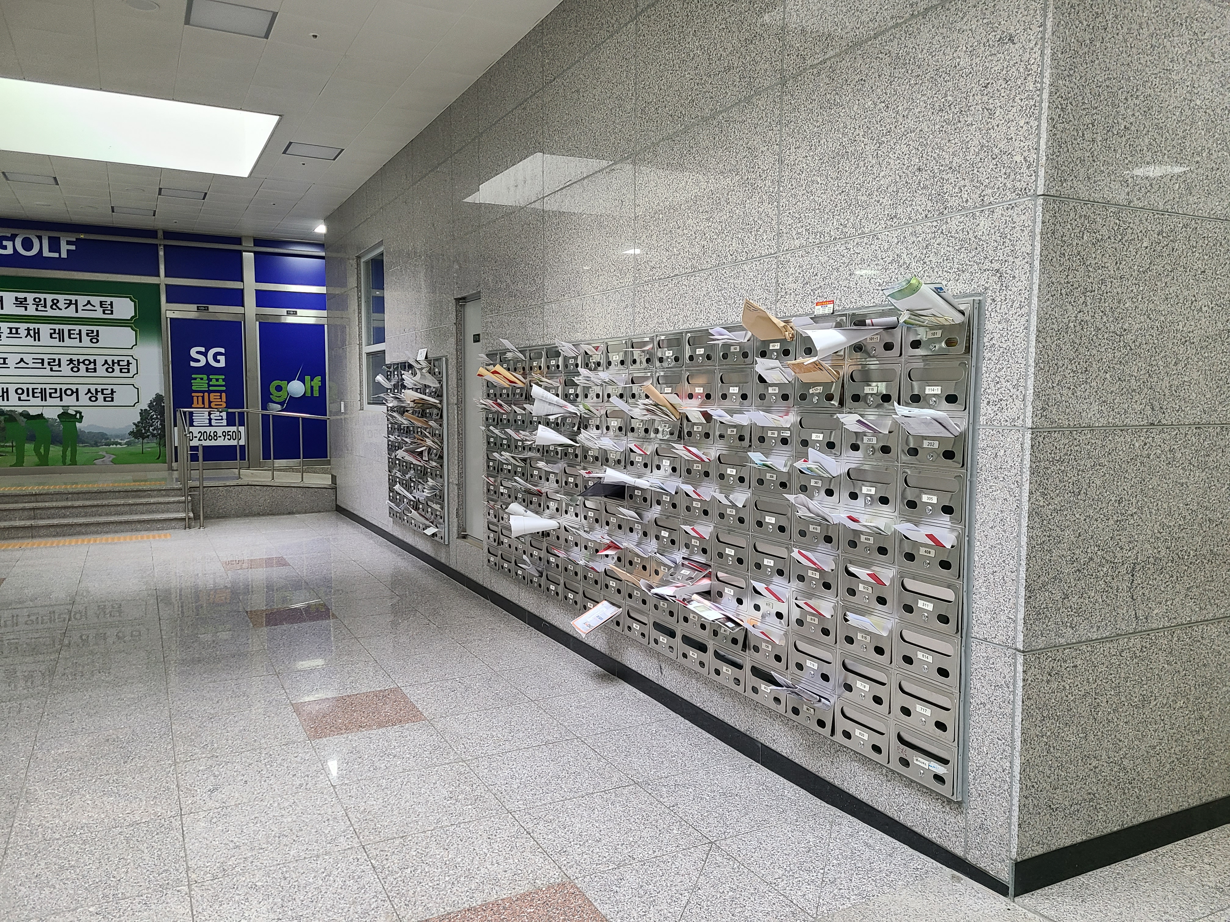 동탄 IT밸리 우편함