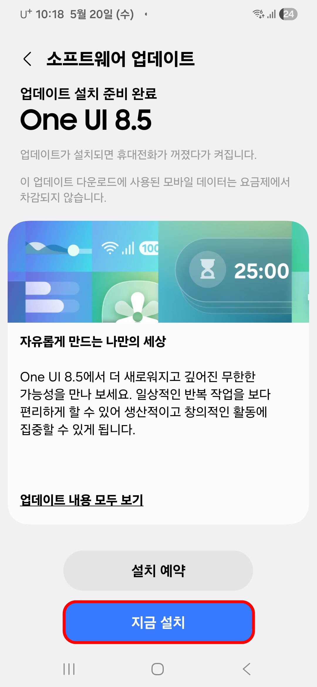 지금-설치