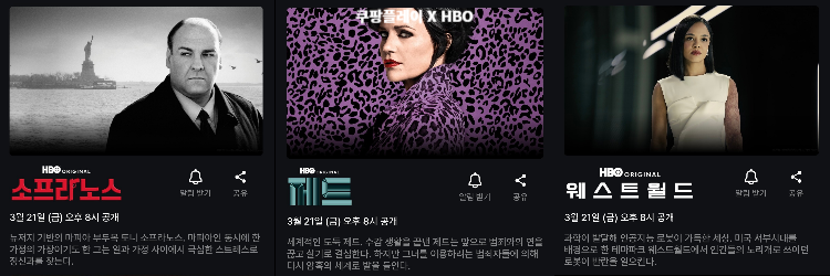 HBO-라인업-3