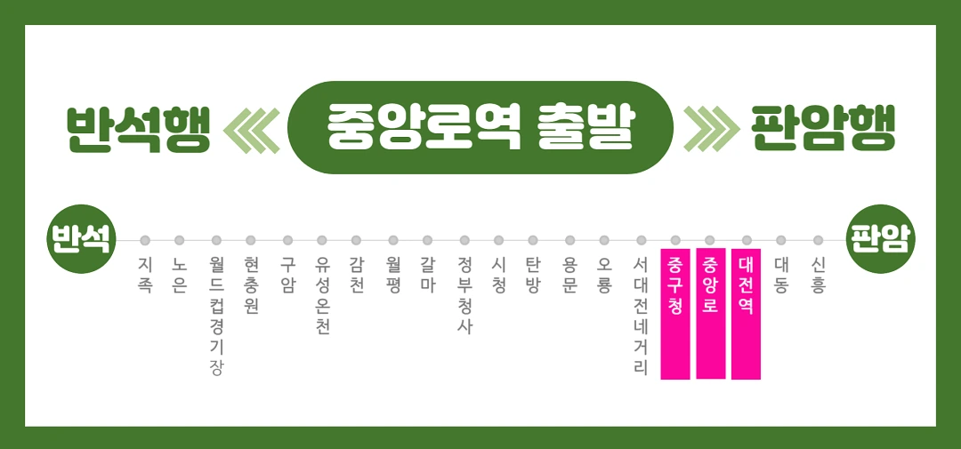 대전-0시-축제-버스-노선
