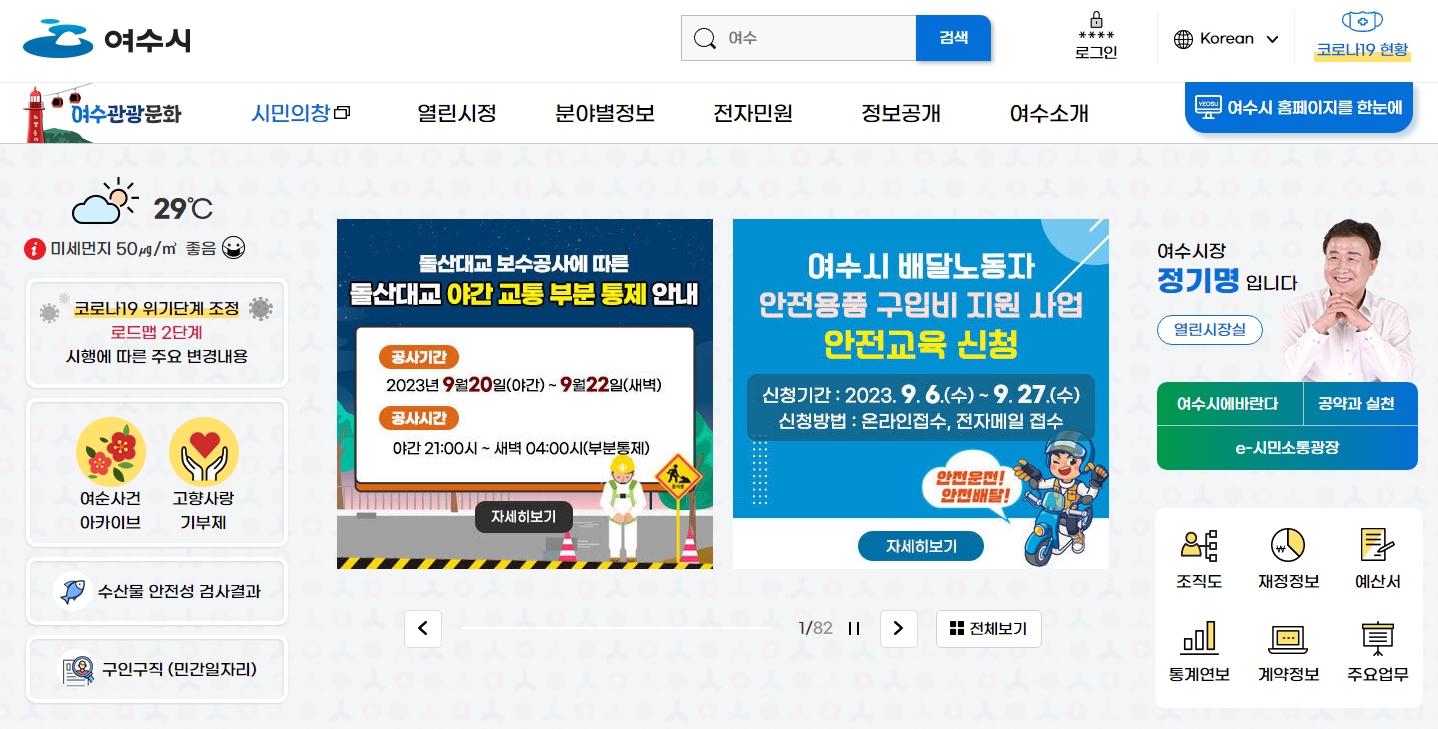 문화관광 메뉴 버튼 클릭 화면