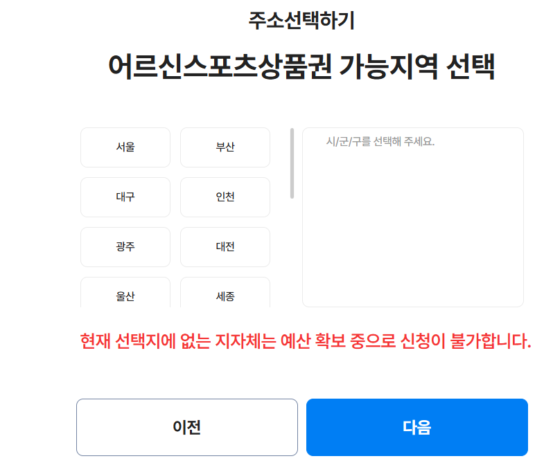 신청 방법