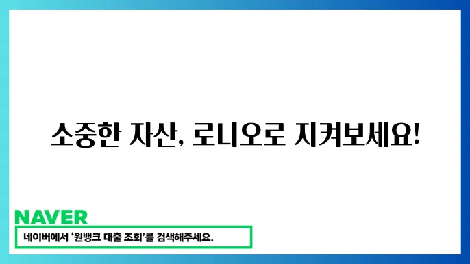 대출 상품 요약