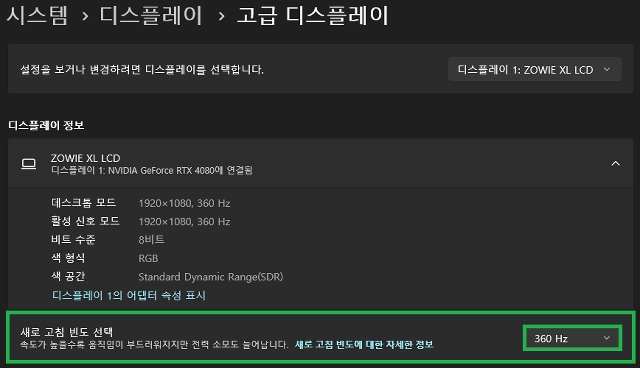 디스플레이 설정 4