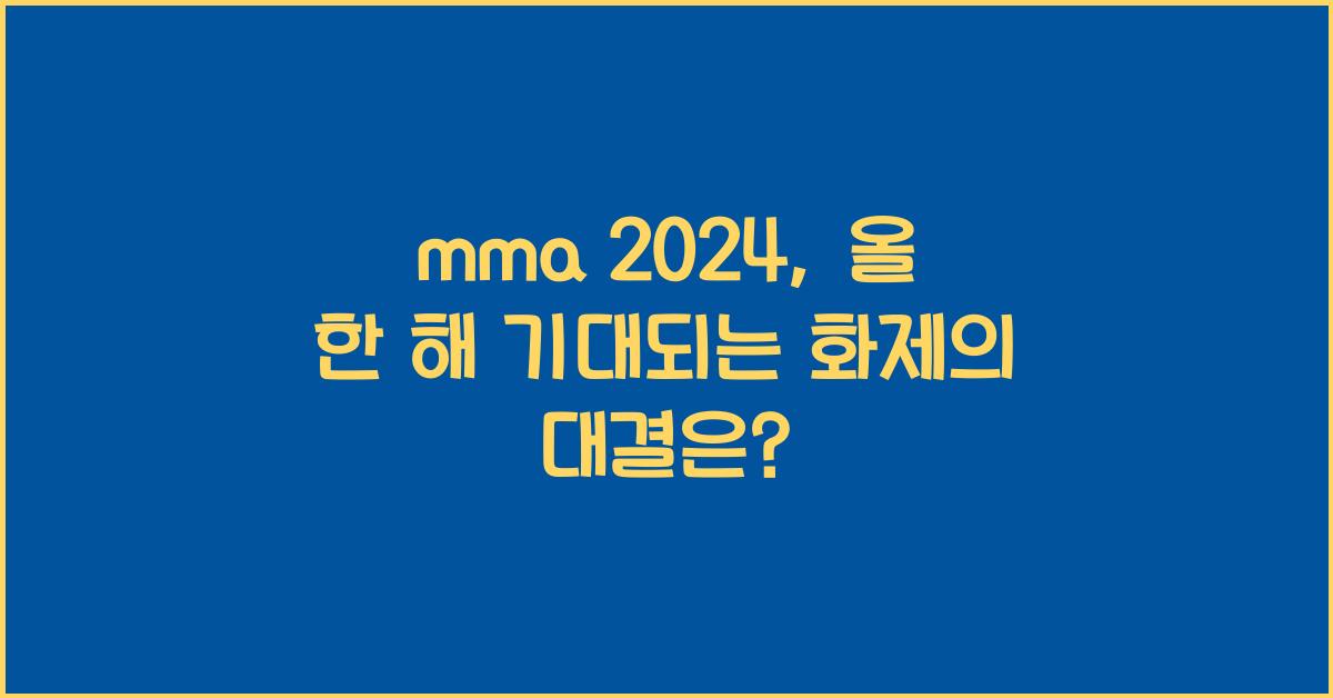 mma 2024
