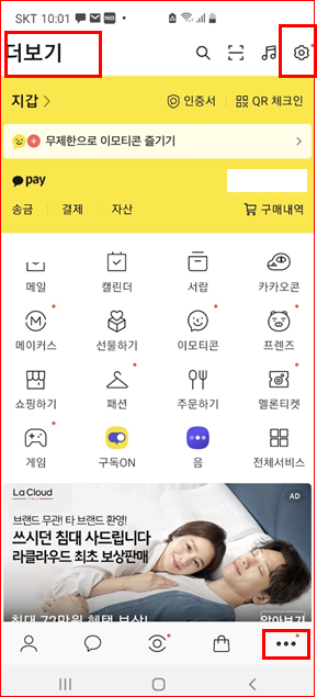 우측 하단의 점 3개 버튼