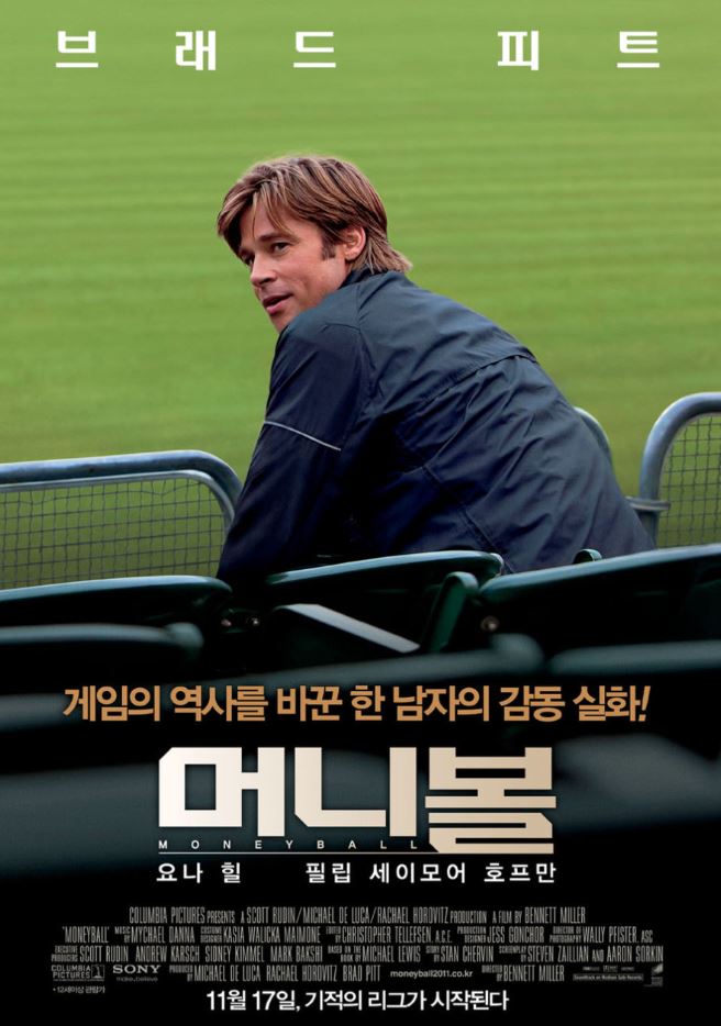 영화 머니볼 포스터 사진