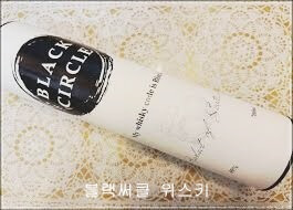 하이볼 잔