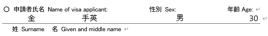 이력서 - 이름, 성별, 나이