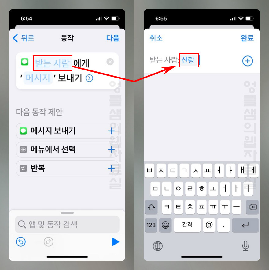 아이폰 예약문자 대상 지정