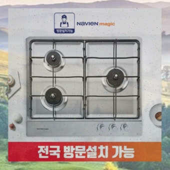 SK매직 가스렌지 점화불량 원인 대처법 총정리 (2)