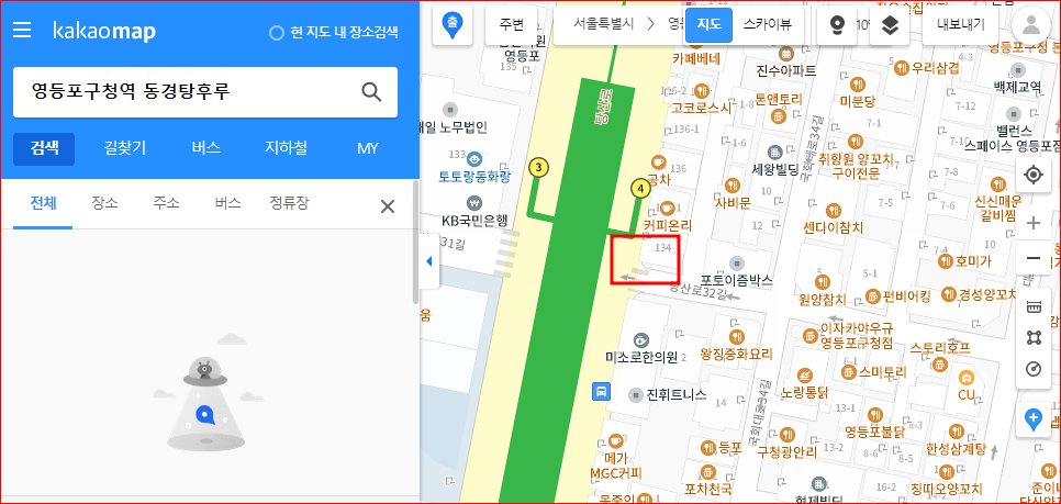 영등포구청역 동경탕후루
