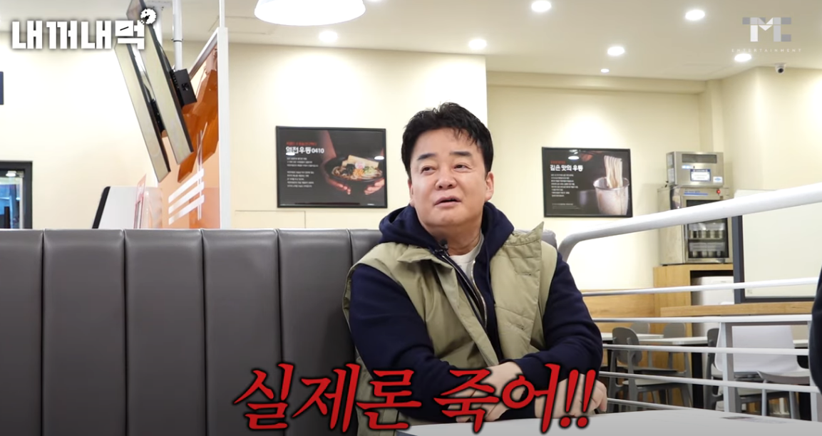 백종원소유진실물