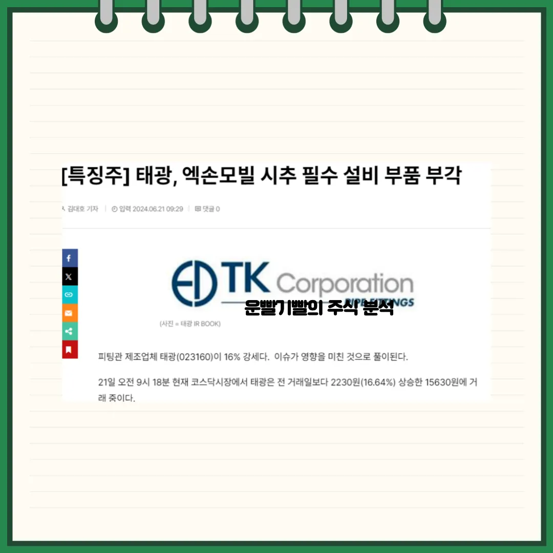 태광 뉴스