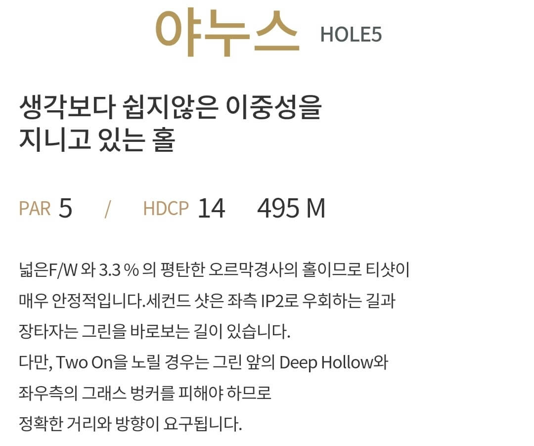 마이다스밸리 골프클럽 마이다스코스 5