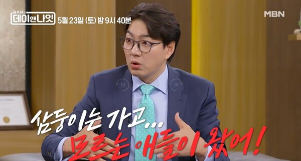 송일국 데이앤나잇 방송 출연 인터뷰