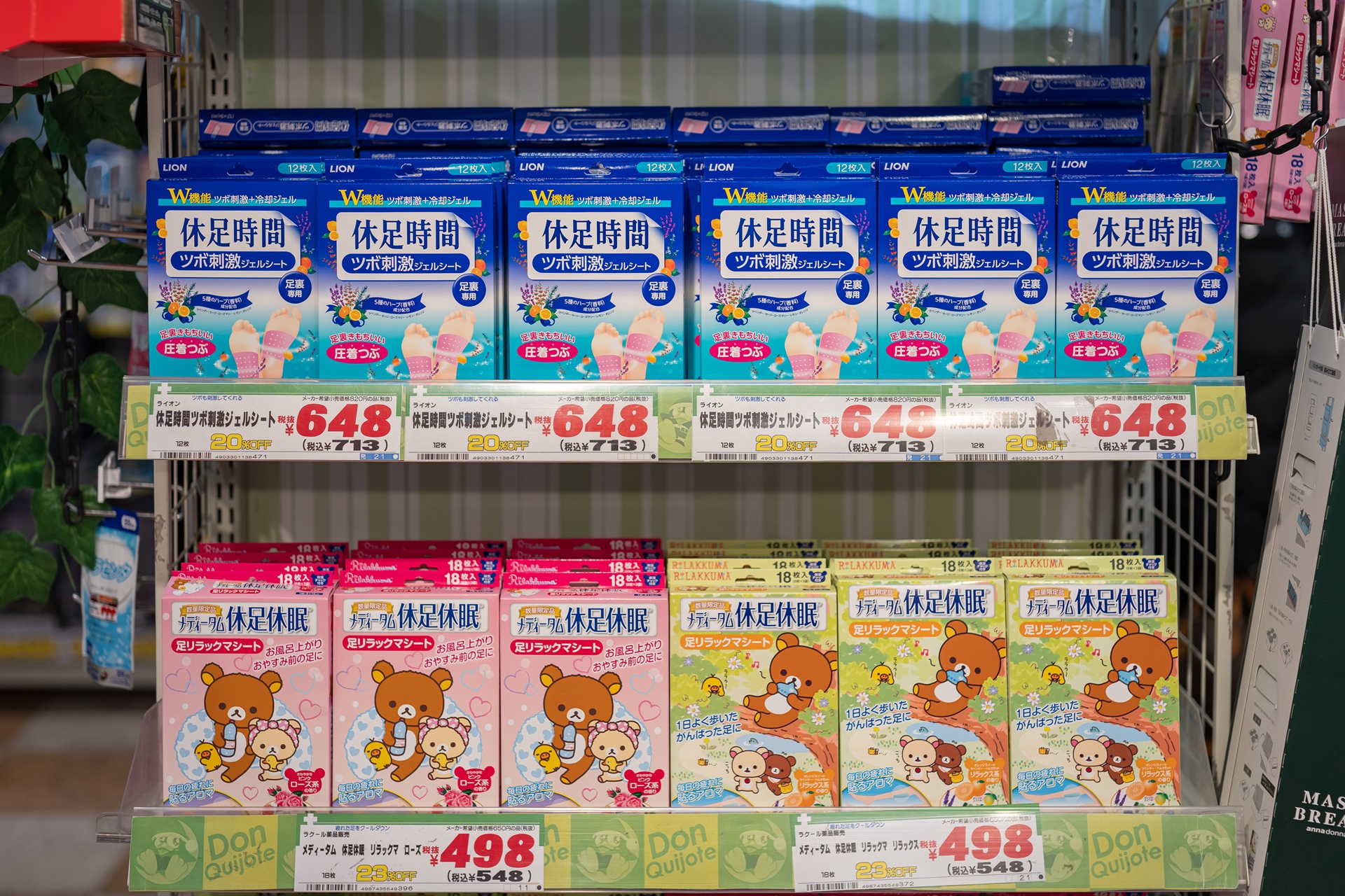 #오사카여행
#오사카쇼핑
#일본드럭스토어
#돈키호테할인쿠폰
#일본여행할인쿠폰
#오사카쇼핑리스트
#돈키호테쇼핑리스트
#오사카쇼핑몰
#오사카돈키호테
#돈키호테면세
#다이고쿠