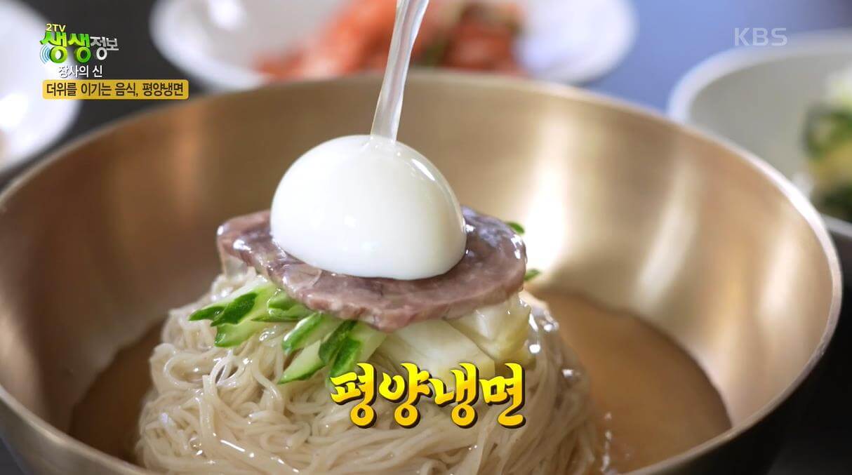평양냉면