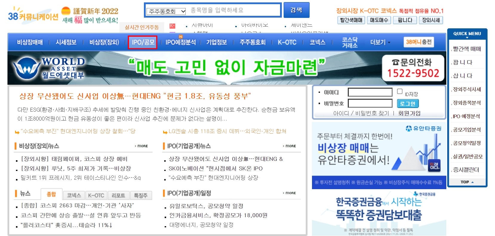 공모주 투자