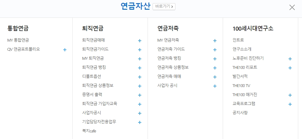 고객센터 메뉴에서 계좌 개설 안내와 업무 공지사항을 확인하는 장면