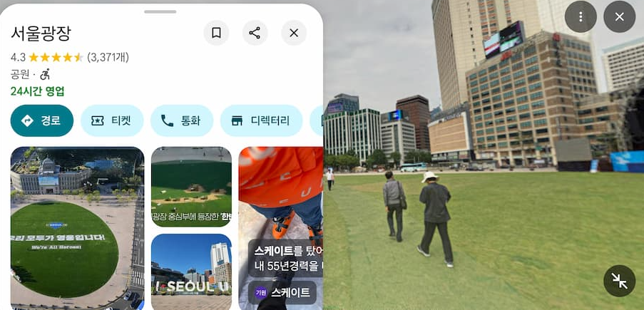 자동차 경로 보기 — 예상 시간·거리·회피 옵션 표시