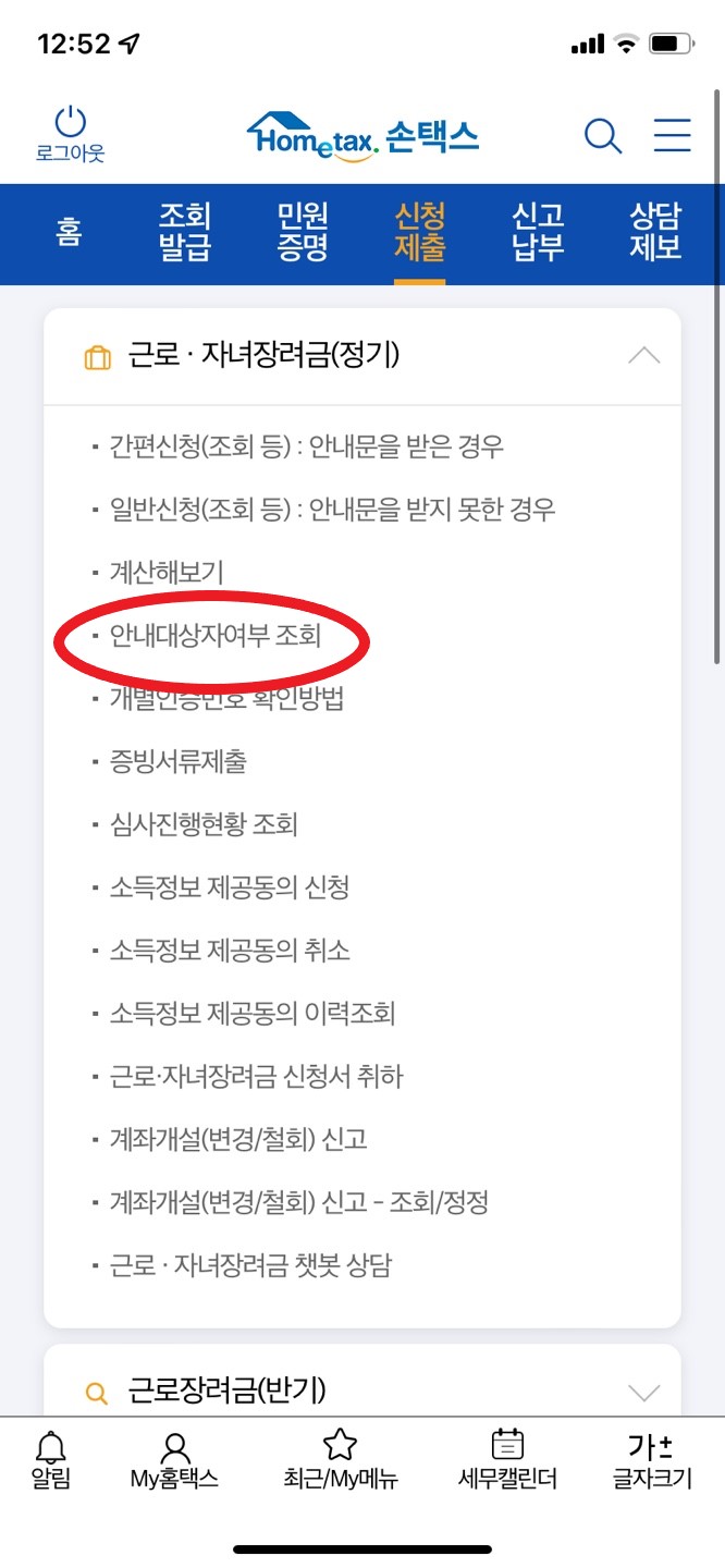 근로장려금