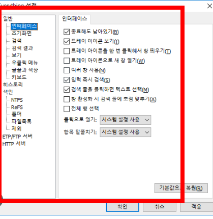 everything 프로그램 다운로드 사이트