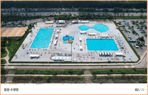 잠원 수영장