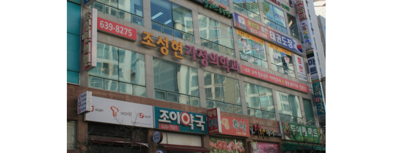 대전 동구 불면증