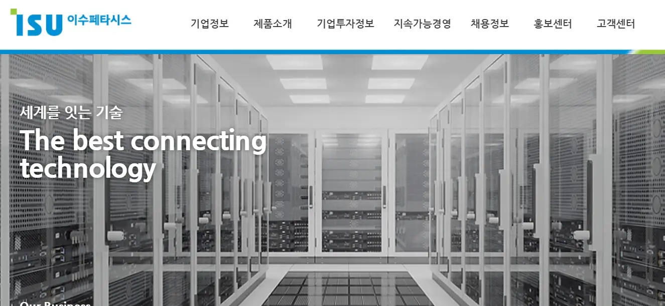 반도체소부장 관련주