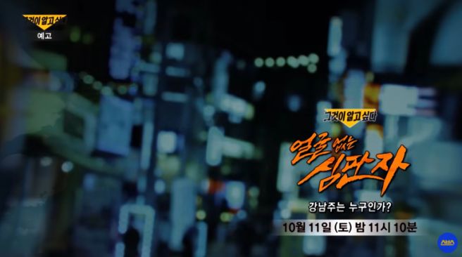 강남주는 누구인가