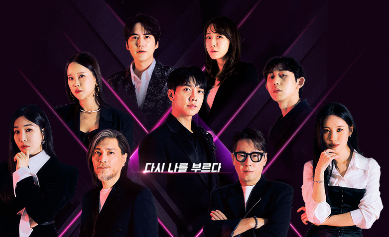 싱어게인3 포스터