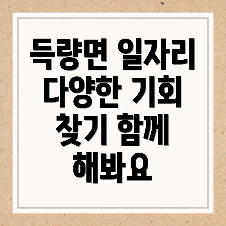 일자리 정보