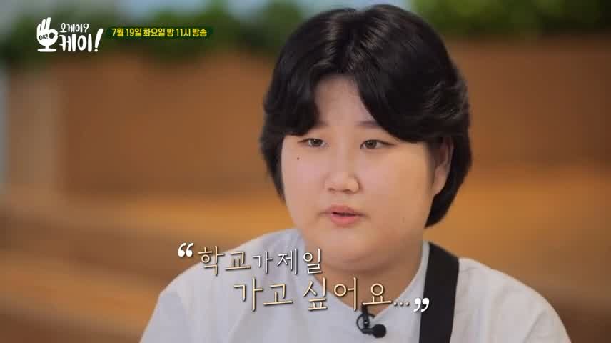 오은영 박사 양세형 오케이오케이 종합병원 힐링 상담 트바로티 김호중 고민내용 무엇 오늘방송 다시보기