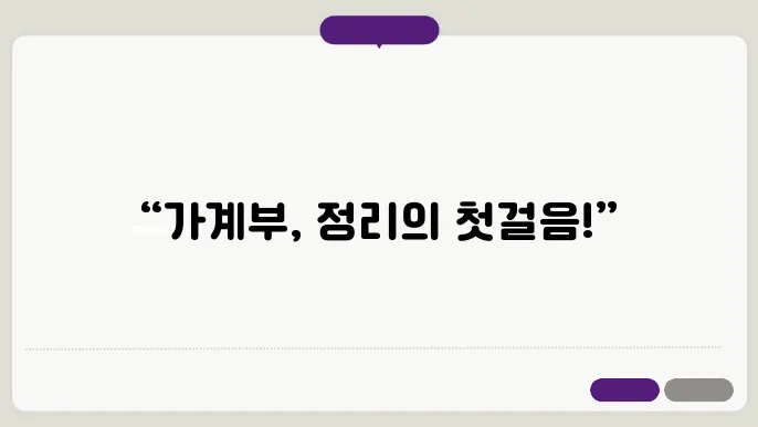 가계부 양식 다운 정보 총정리