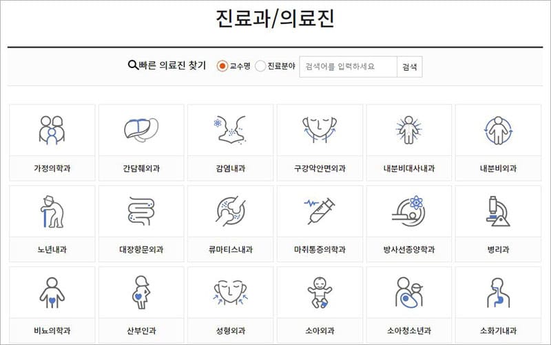 진료과 및 의료진 소개