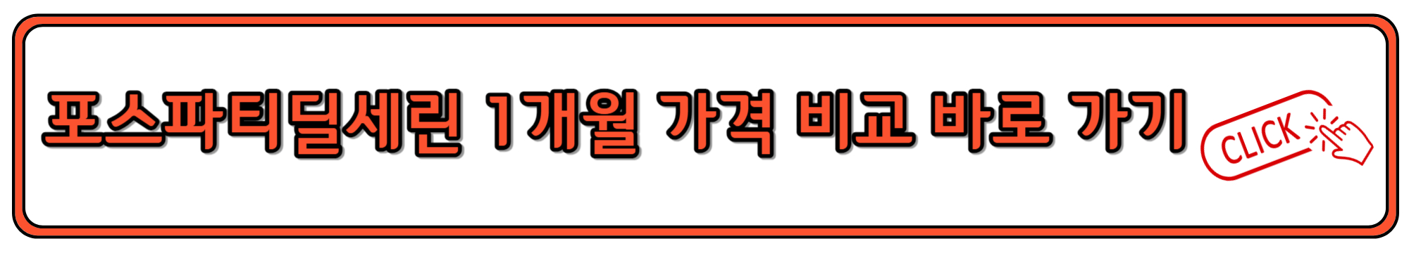포스파티딜세린 가격