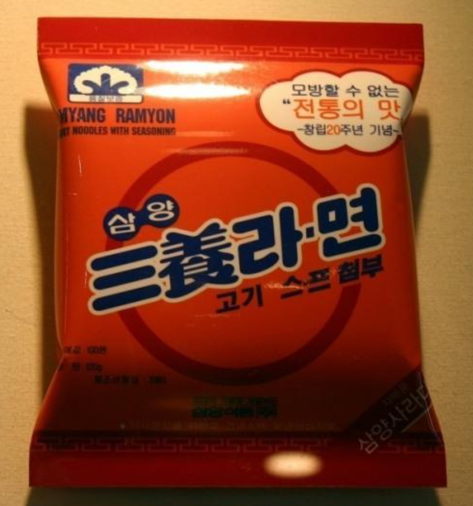 삼양라면