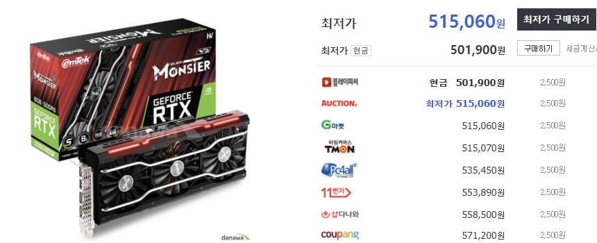 2060super의 신품가는 여전히 높다.jpg