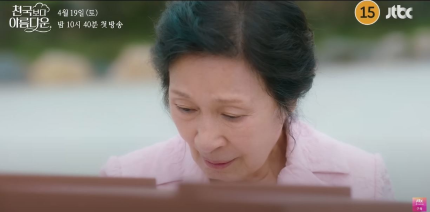 &ldquo;천국보다 아름다운&rdquo; 드라마, 김혜자의 귀환이 빛나는 감동 판타지 (JTBC 토일드라마 리뷰)