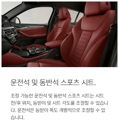 2024년 BMW X4 20d 가격
