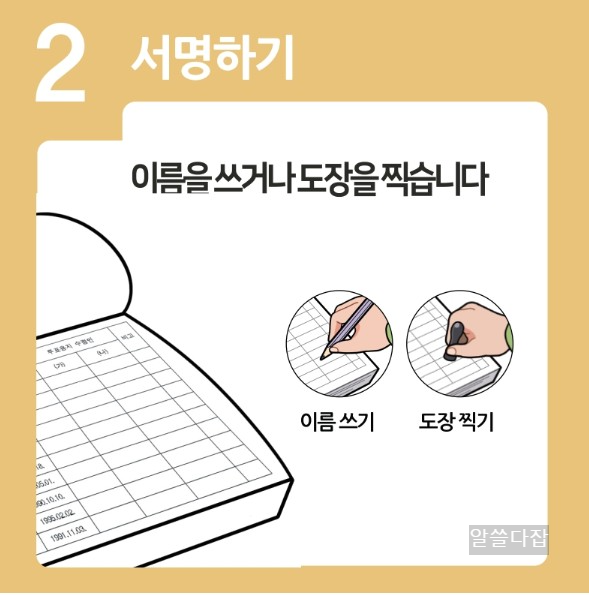 대통령 선거 사전투표일